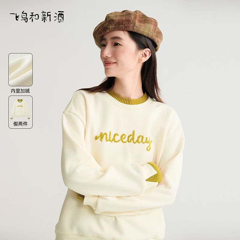 飞鸟和新酒假两件加绒卫衣女冬季短款圆领小个子外套FD470101063