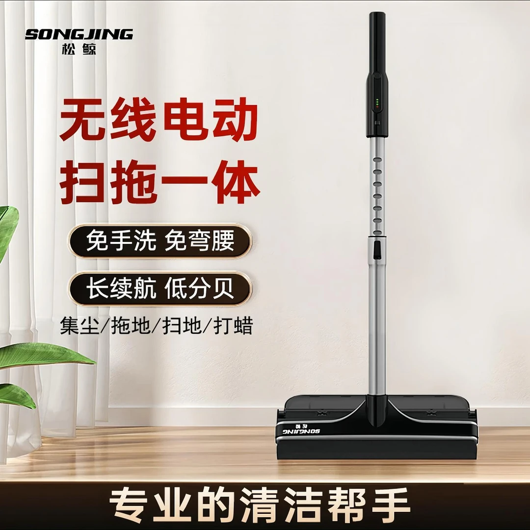 多功能充电式无线长续航扫拖一体免手洗手持电动拖把扫地拖地
