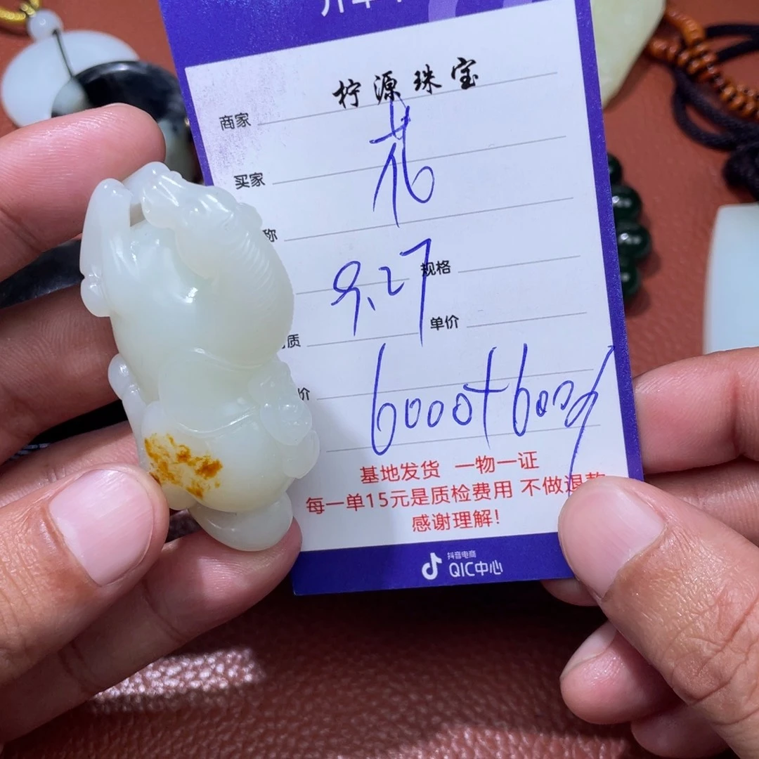 花***乐和田玉未镶嵌挂件