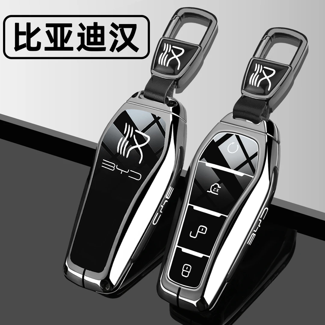 2025款比亚迪汉dmi精英型车钥匙套25款汉ev尊贵型专用全包壳扣新