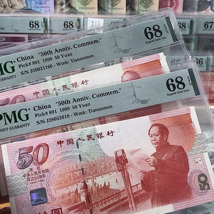 纸建国钞68分无347单张不挑号段