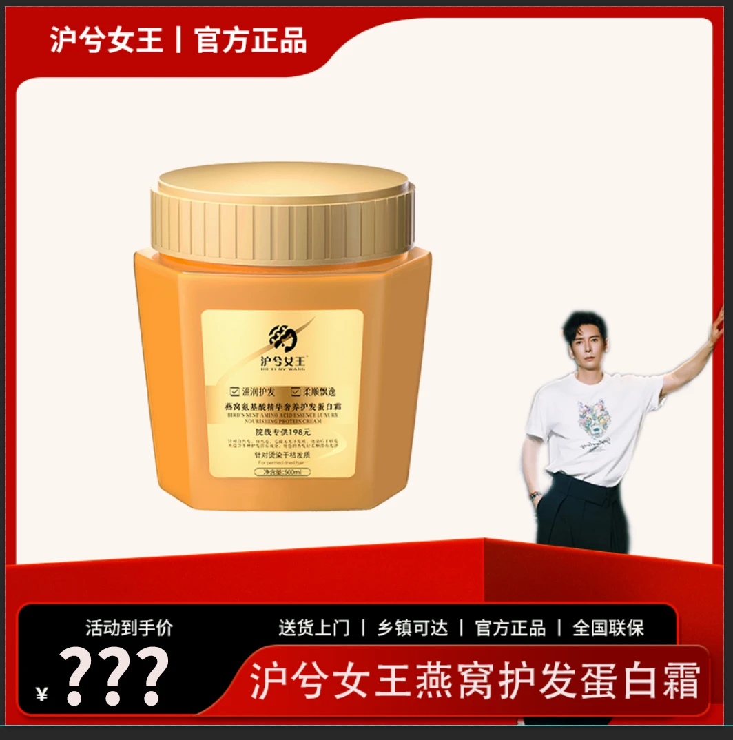【栋哥专属】沪兮女王燕窝氨基酸精华养护蛋白霜干枯开叉必备