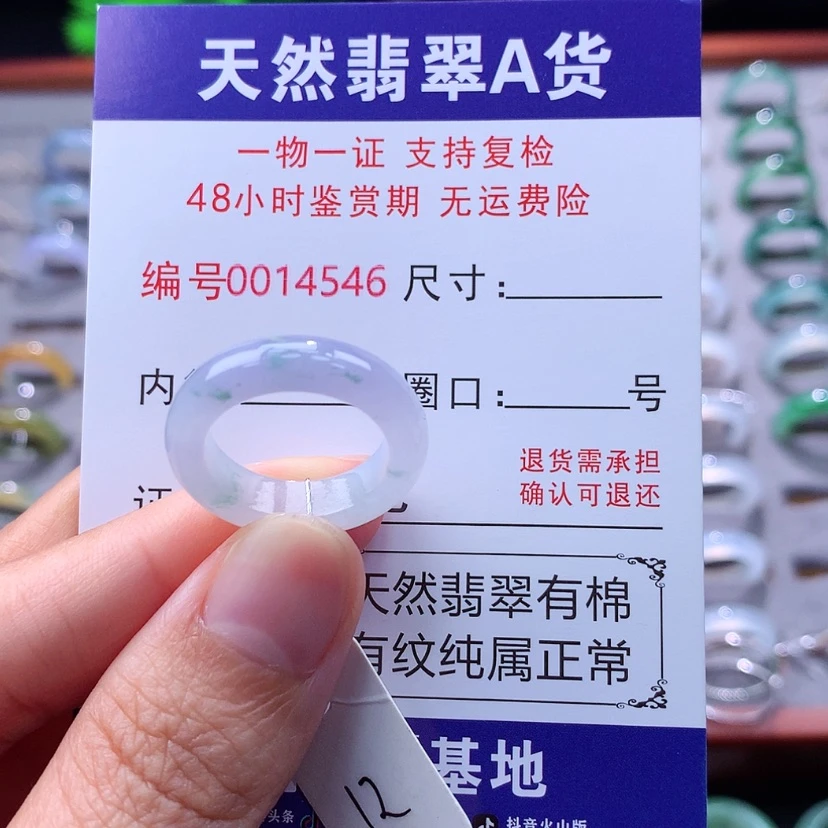 【闪购商品】翡翠戒指未镶嵌翡翠