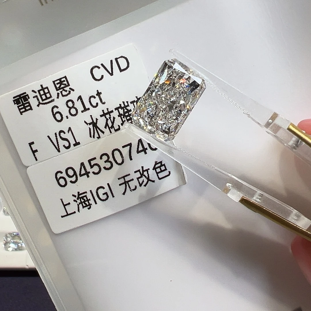 实验室培育钻石裸石6.81克拉雷迪恩