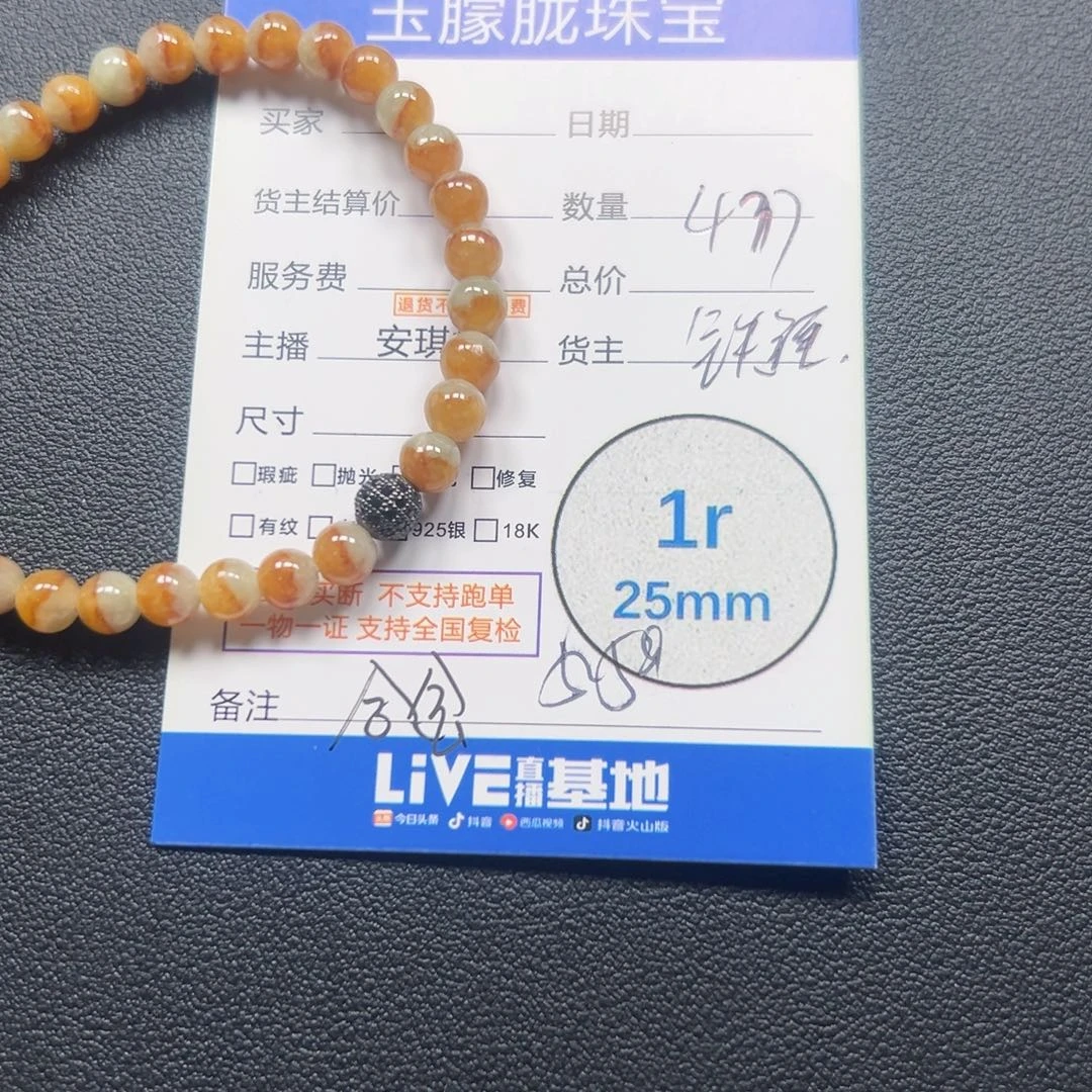 邹***末翡翠未镶嵌颈饰翡翠