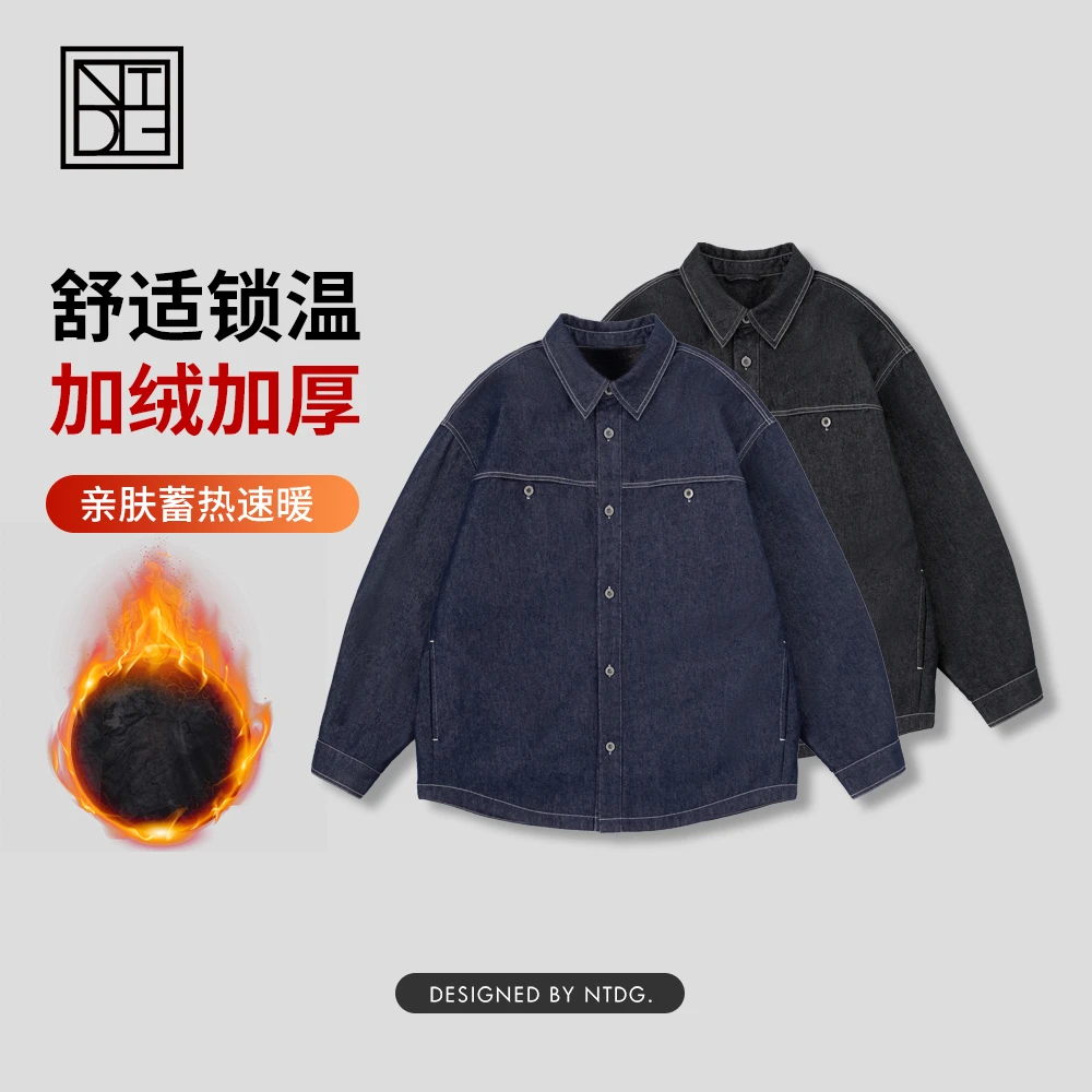 NTDG-ONE/南通大个秋冬莱赛尔加绒加厚翻领牛仔衬衫外套5996