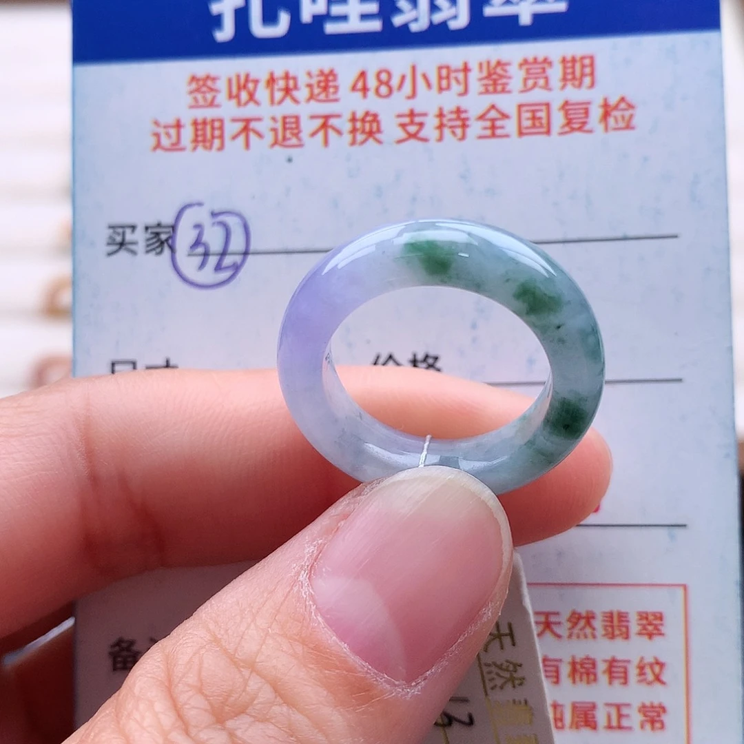 未镶嵌戒指翡翠13号