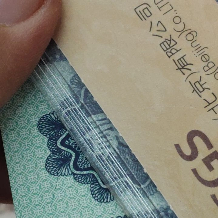 一带一路第二套人民币整刀