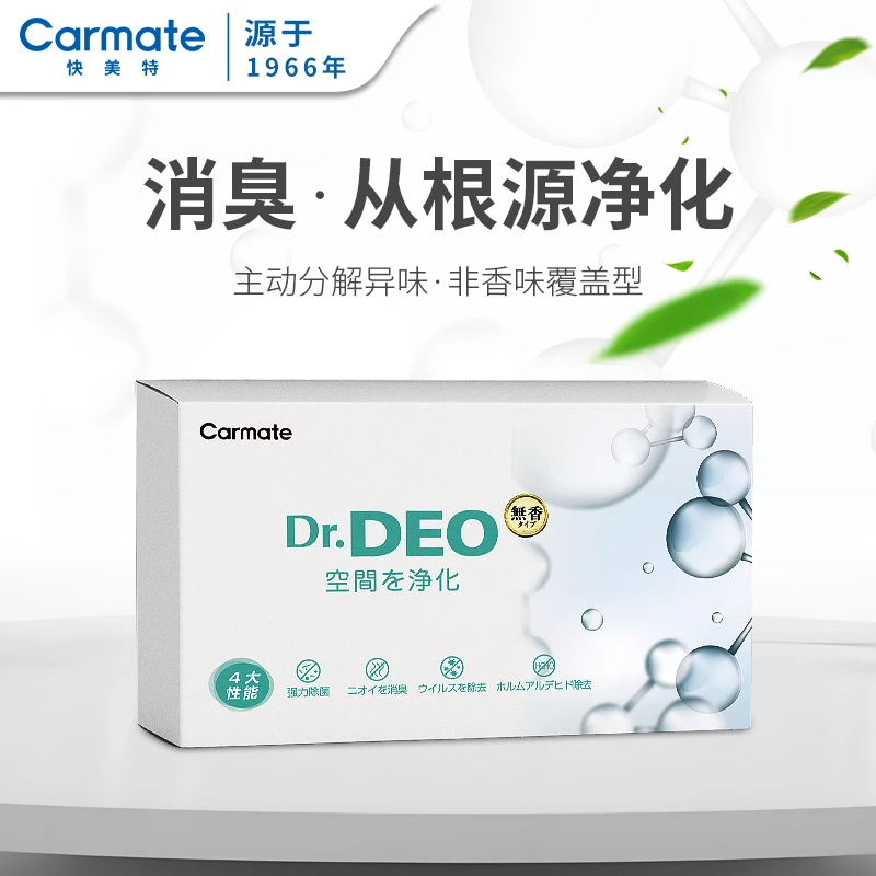 CAR MATE/快美特汽车除臭剂除烟味除霉味去除异味祛除甲醛净化