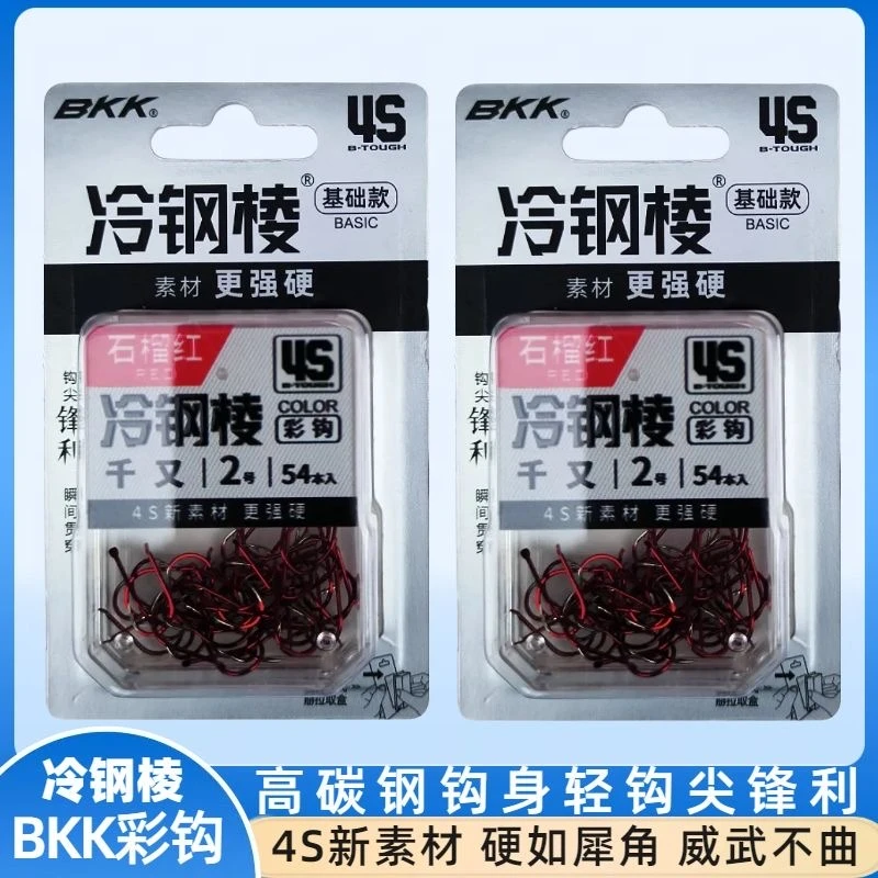 BKK冷钢棱4S新素材红千又鱼钩钩身更轻钩尖更锋利强拉力高韧性