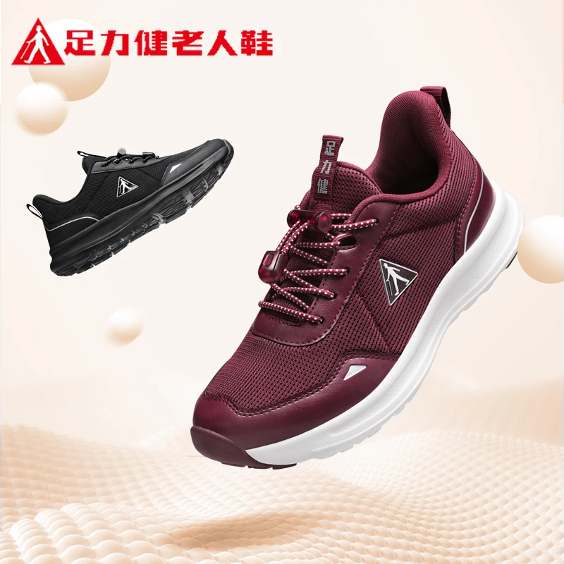 足力健老人鞋2025夏季新款轻便透气散步鞋软底舒适防滑爸妈健步鞋