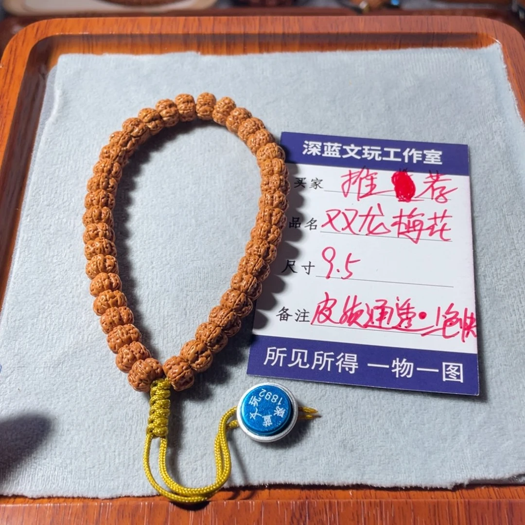 吊坠金刚菩提双龙梅花