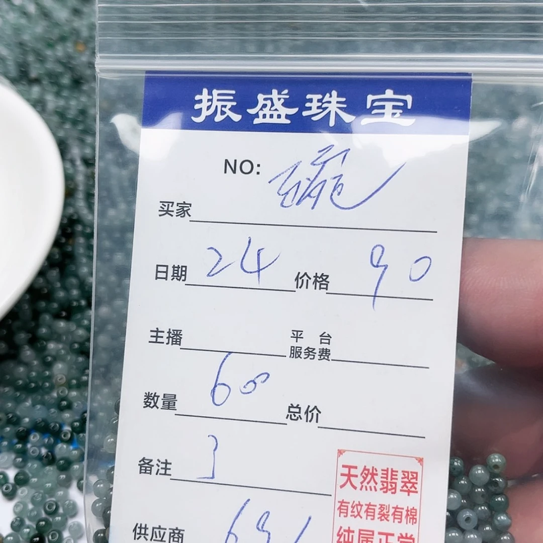 【闪购商品】未镶嵌手链翡翠碗***曲