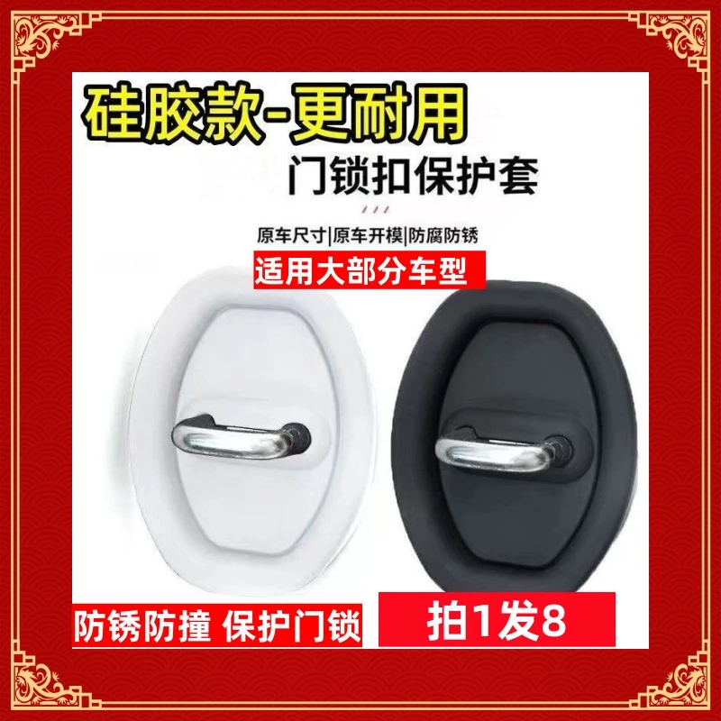 抢【拍1发8】通用车门锁扣减震缓冲垫车门缓冲轿车车门锁扣缓冲器
