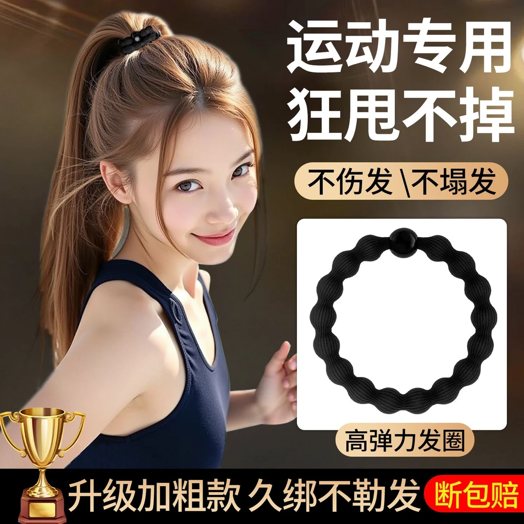 运动发圈头绳女成人高弹力皮筋扎头女高级感橡皮筋高马尾不塌发绳