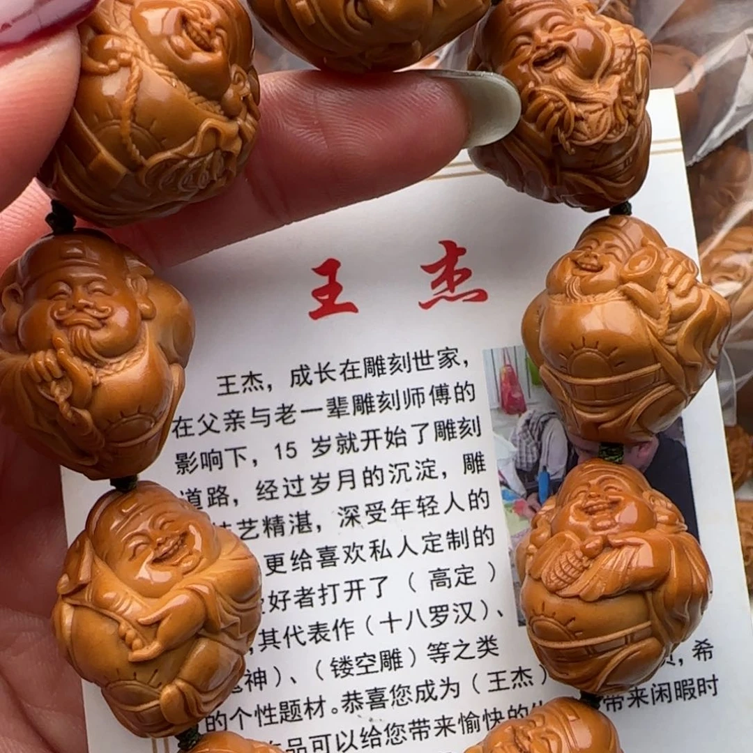 橄榄核手串橄榄核