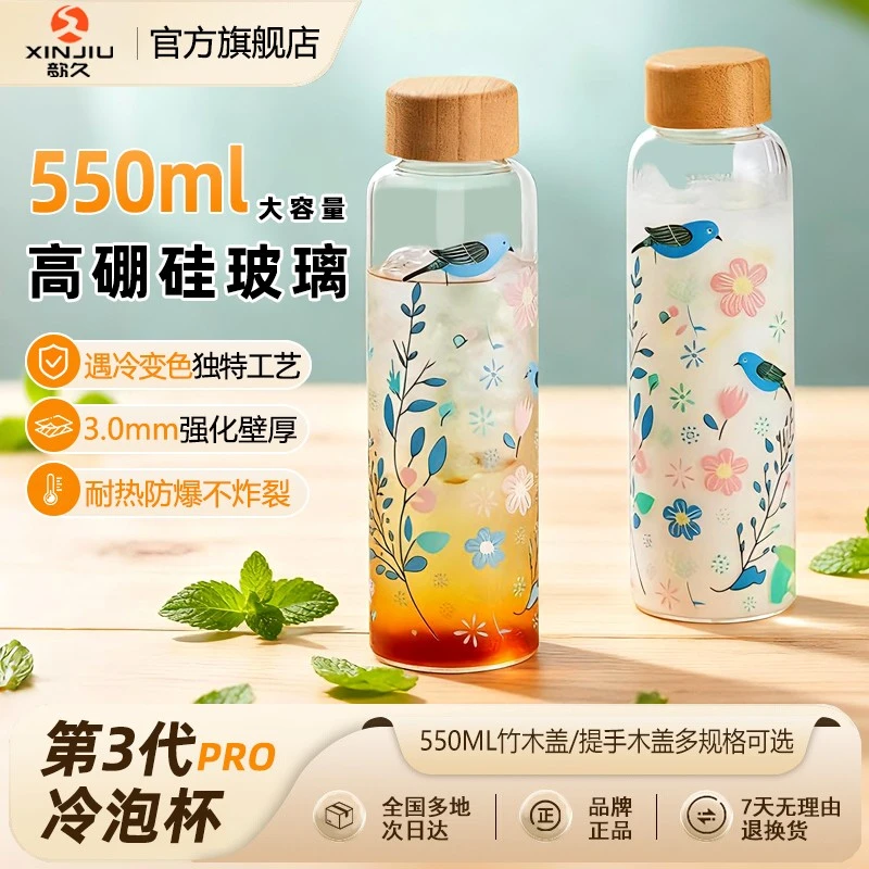 冷感变色高硼硅杯子新款女高颜值冷萃水杯耐高温喝水杯