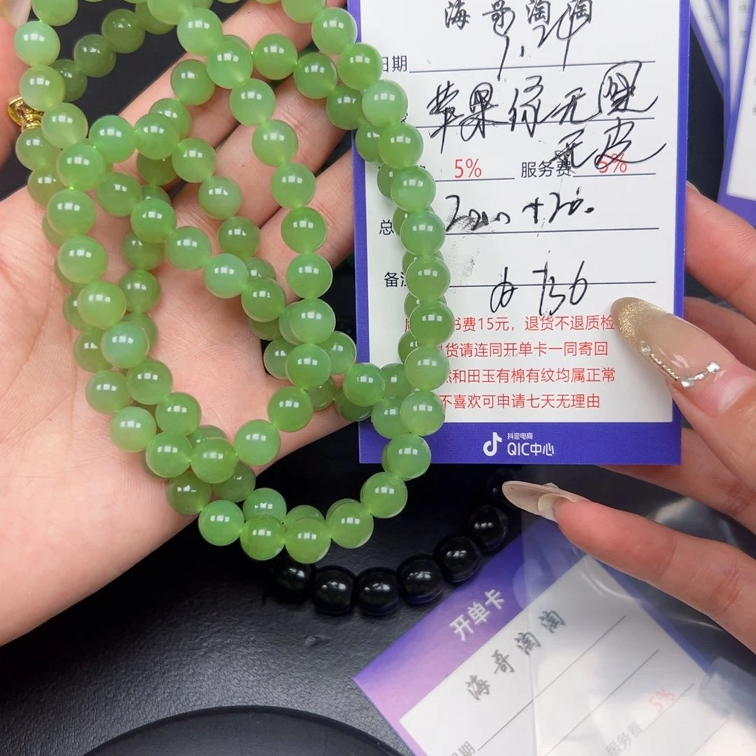 未镶嵌手串和田玉用****8