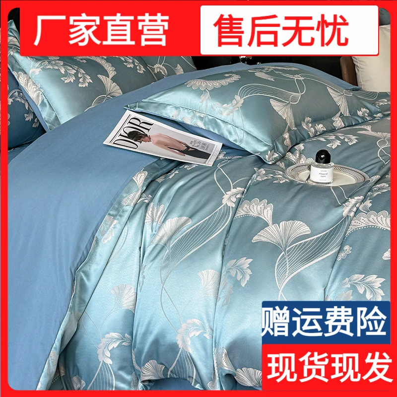 高端奢华贡缎提花四件套轻奢高档欧式丝滑被套亲肤床单床上用品qy