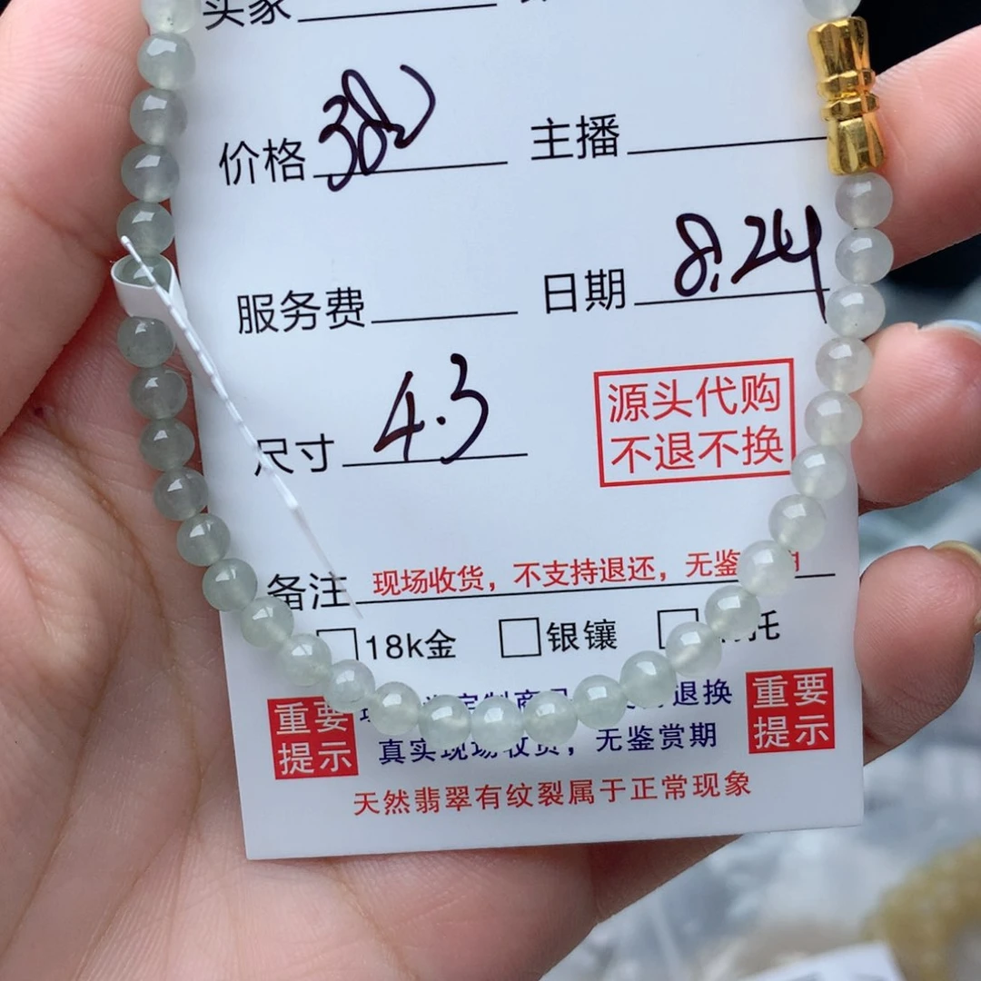 未镶嵌11111定制翡翠
