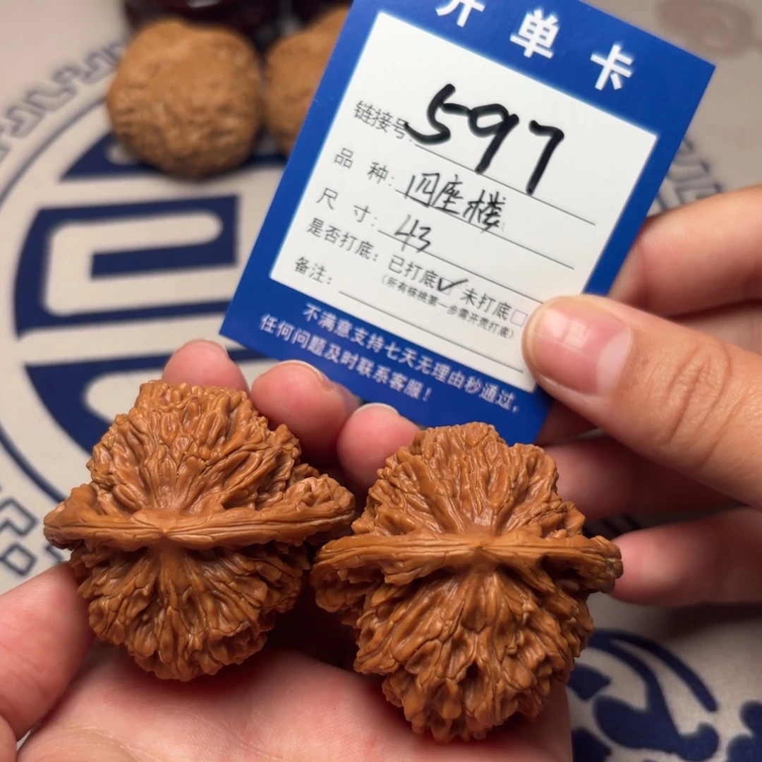 文玩核桃把件四座楼