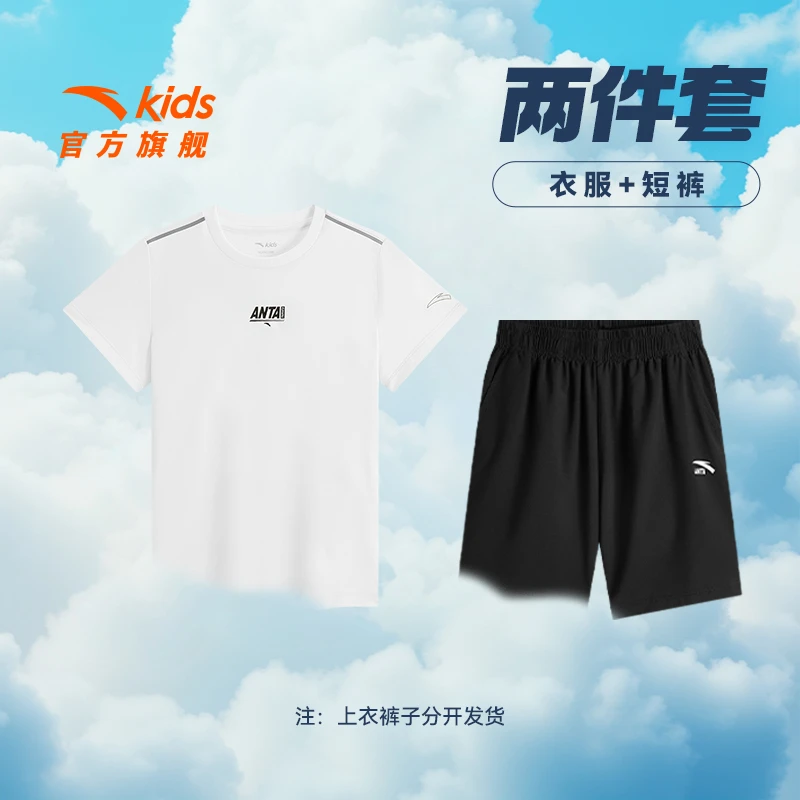安踏儿童男童速干套装2025年夏季新款透气亲肤青少年速干短T+短裤