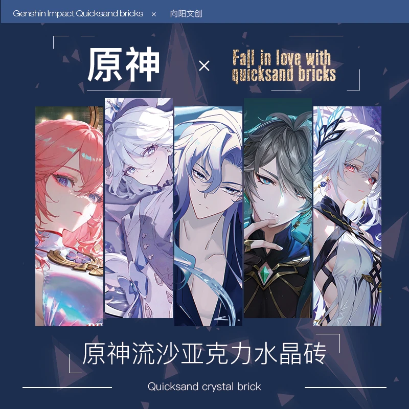 (许愿元素)原神二创水晶砖流沙砖精雕亚克力覆膜(直播代拆)