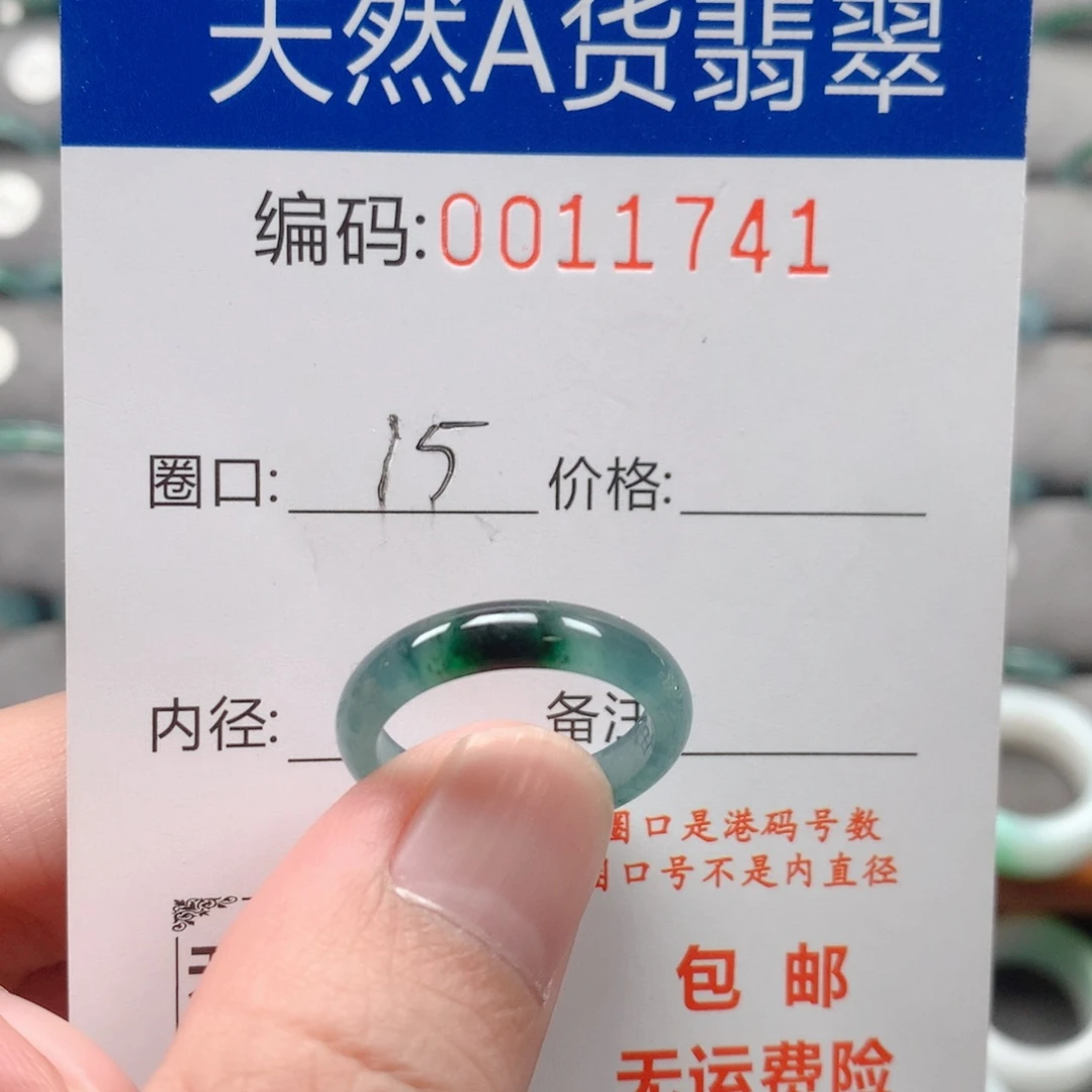 未镶嵌戒指翡翠戒圈