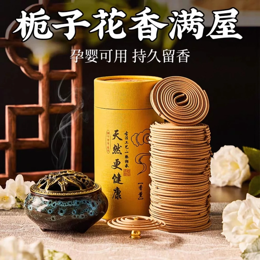 【送香炉】檀香盘送香炉香非蚊香蚊驱蚊家用供香室内熏香厕所除臭卫