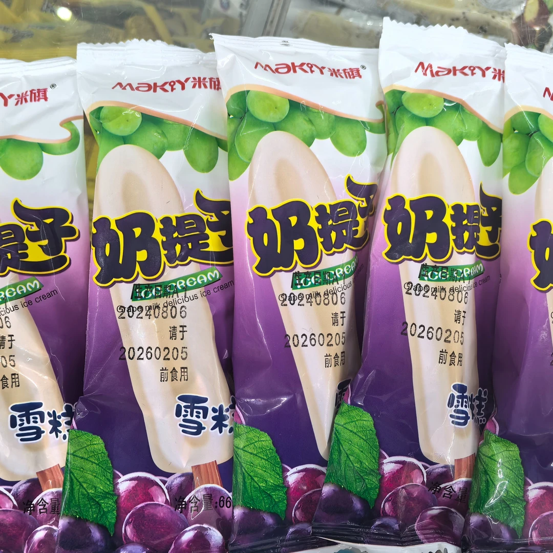 (5支）米旗奶提子雪糕66克*5支网红雪糕