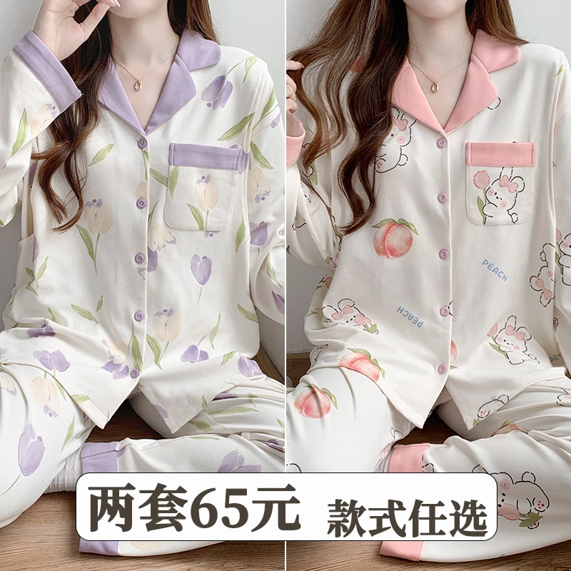 月子服春秋季产后3-10月份哺乳孕妇睡衣夏季薄款怀孕期产妇家居服