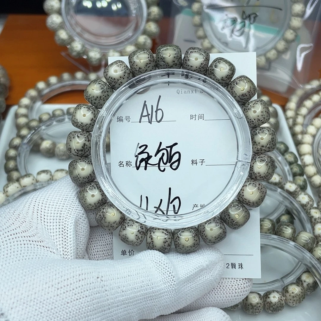 星月菩提吊坠A16绿包白