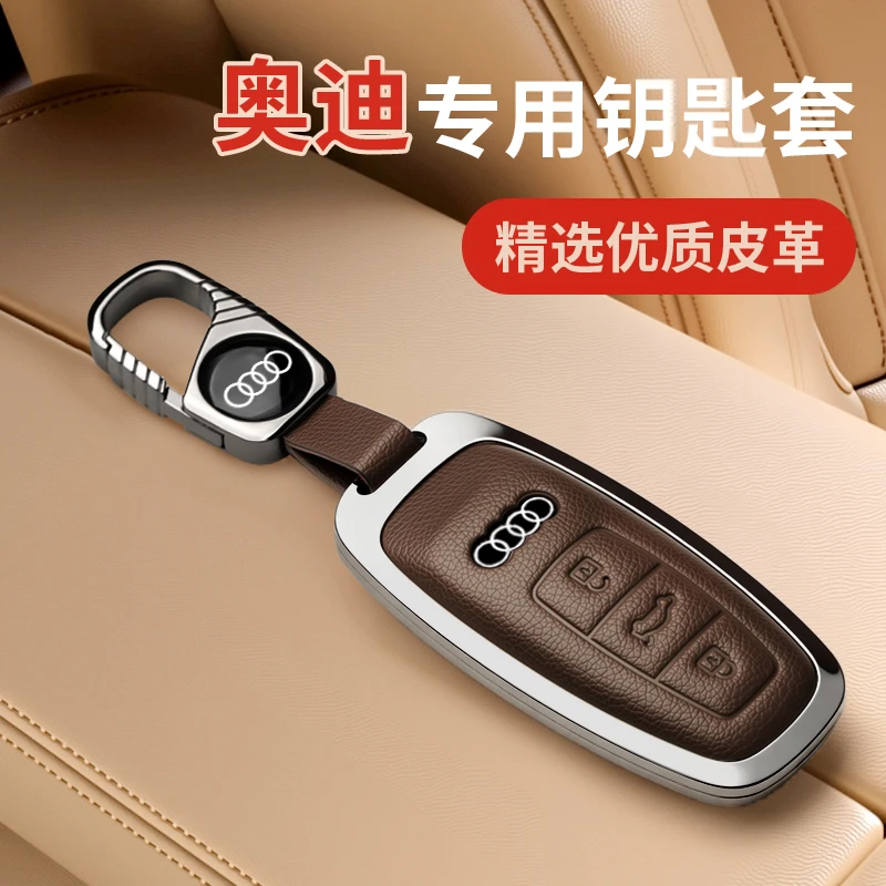 适用于奥迪a3 a4l a6l a7l钥匙保护套q5 q7 q3专车专用钥匙包
