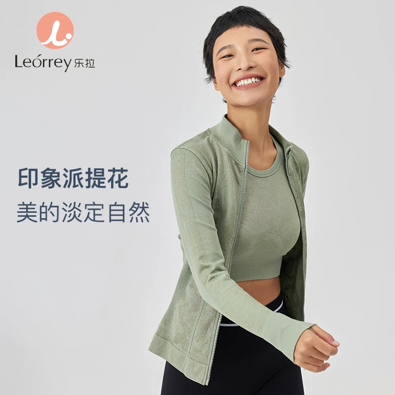 Leorrey/乐拉《运费补贴》提花针织运动瑜伽健身立领训练外套WT3606