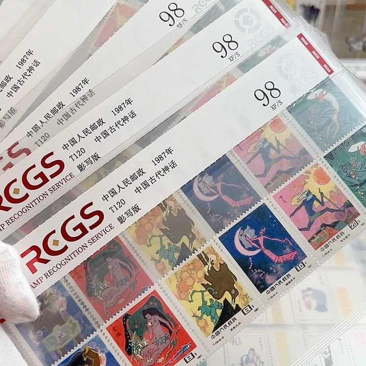 T120神话套票评级98