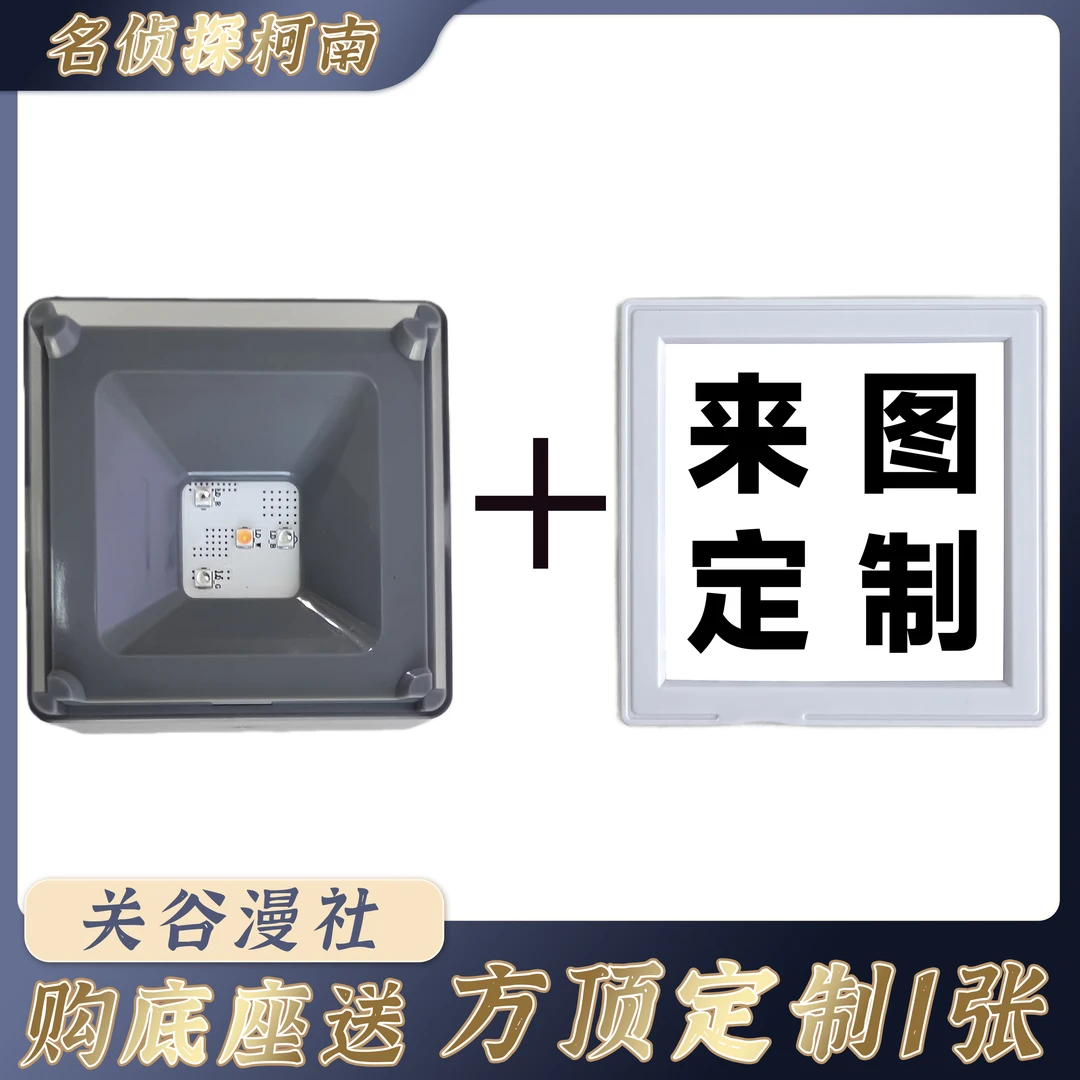 胶片投影夜灯底座/名侦探柯南投影夜灯/桌面摆件/动漫周边/礼物