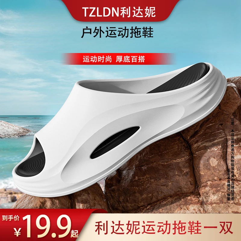 利达妮运动户外防滑厚底拖鞋夏季休闲情侣家用室内凉拖鞋9132