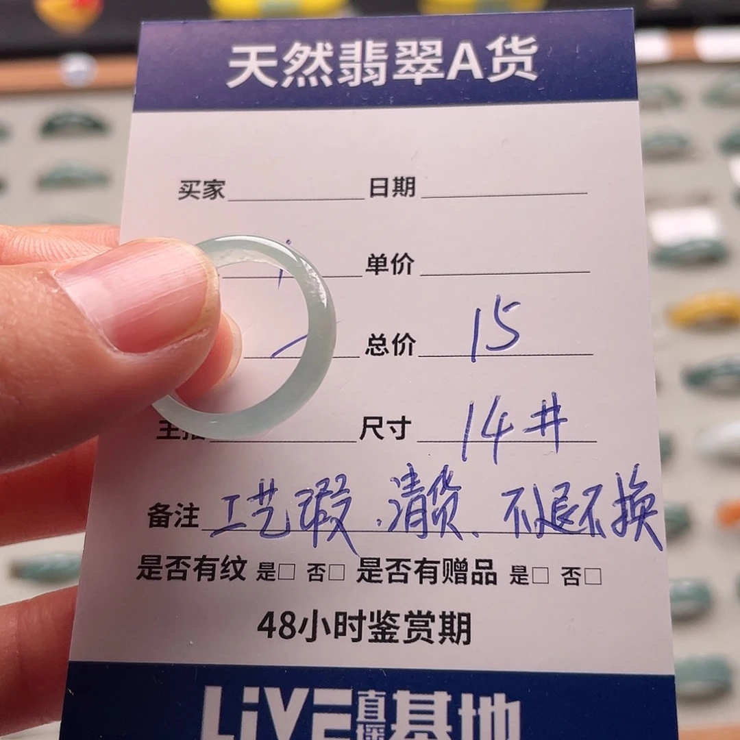 未镶嵌戒指翡翠翡翠