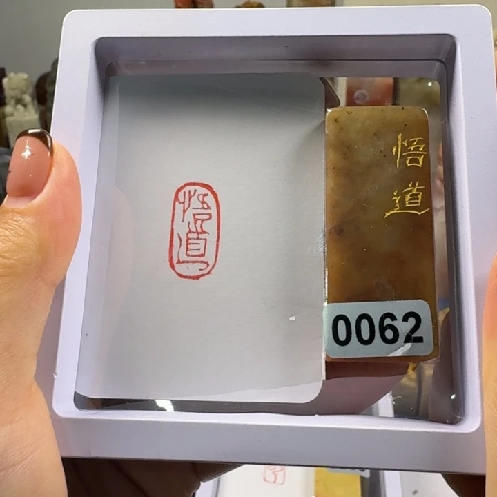 印石青田石悟道1*2