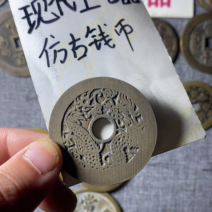 铜现代工艺品仿古钱币