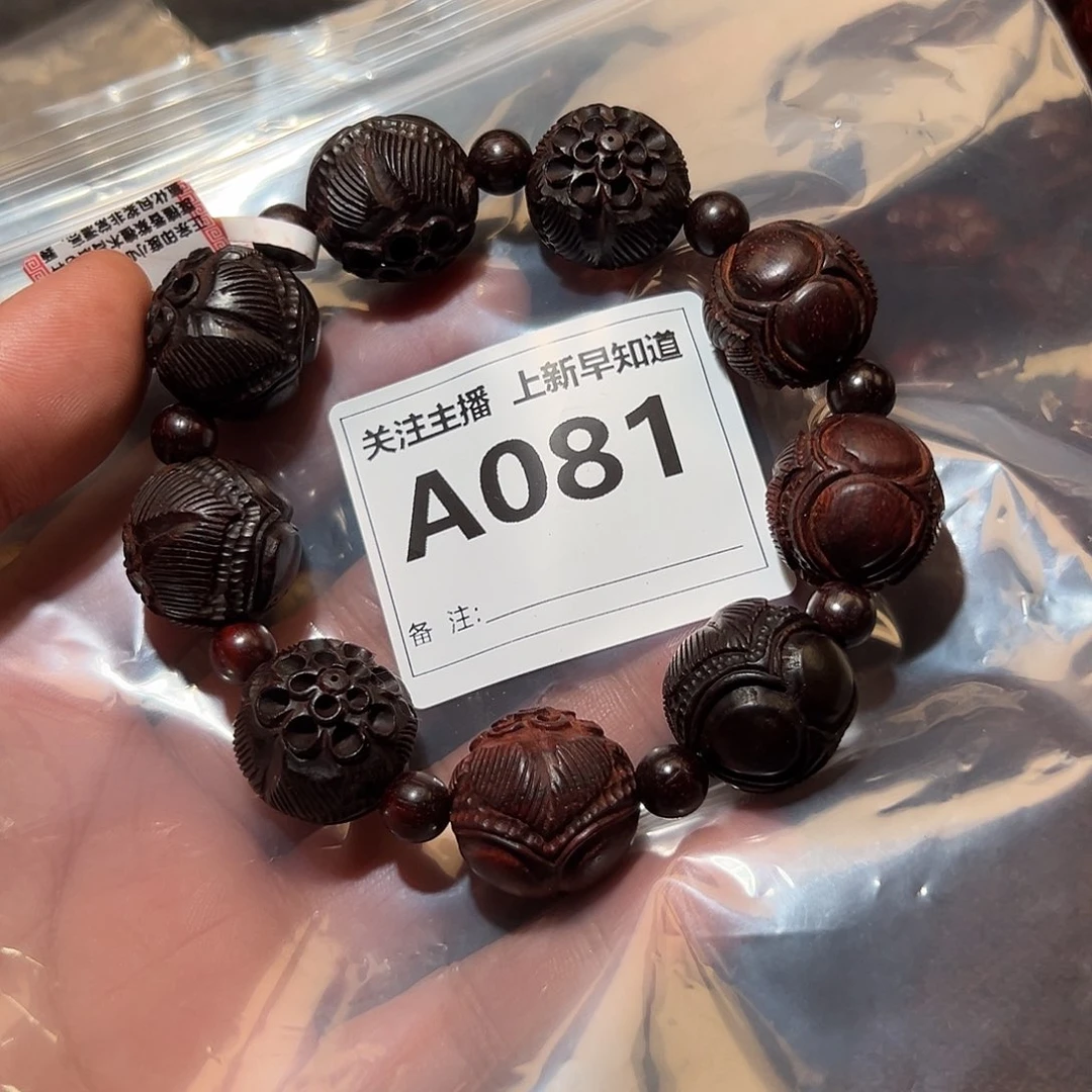 檀香紫檀（小叶紫檀）无事牌