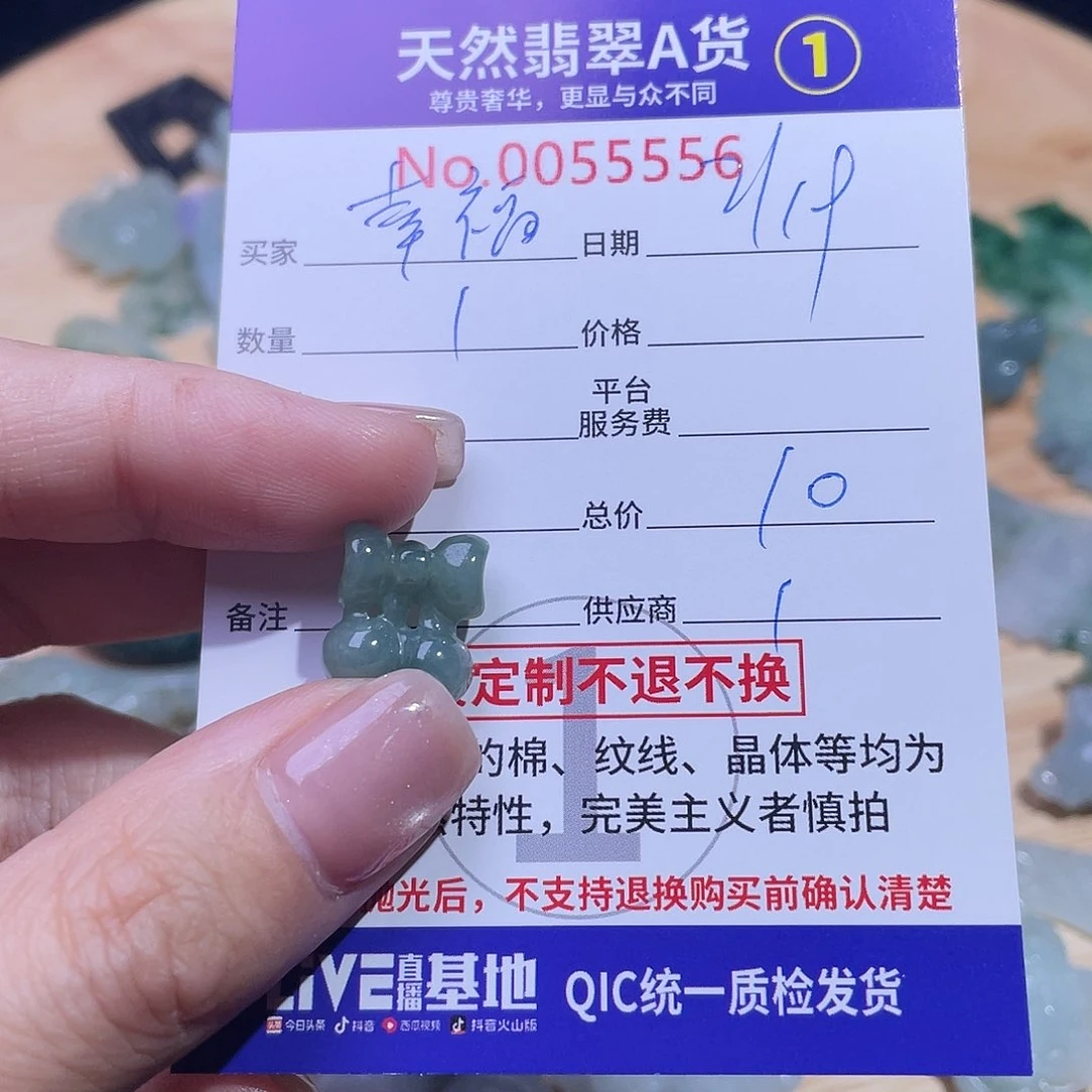 翡翠颈饰未镶嵌幸****5