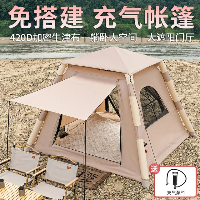 山征户外自动充放气帐篷 大型双人防水防晒速开公园露营充气帐篷