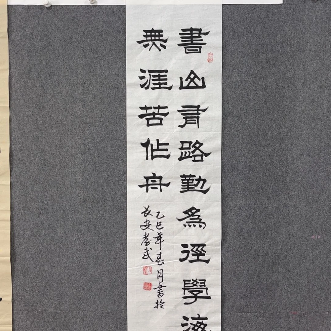 书法87岁卜凤阳老师作品