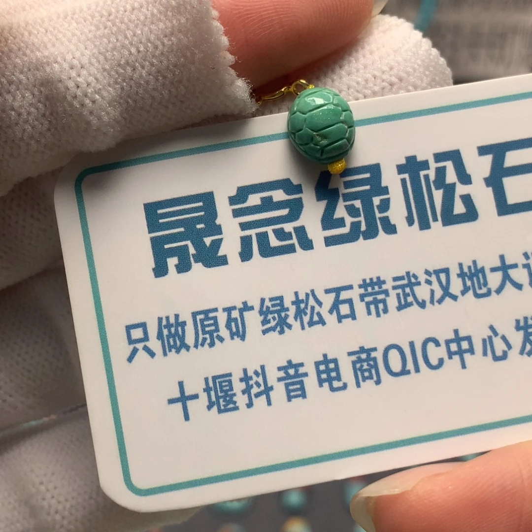 绿松石未镶嵌挂件