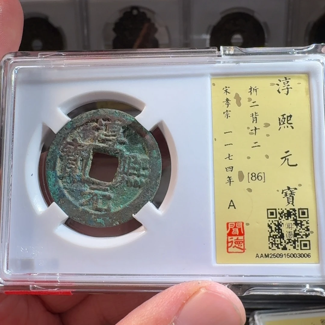 铜闻德评级gy淳熙背十二3006