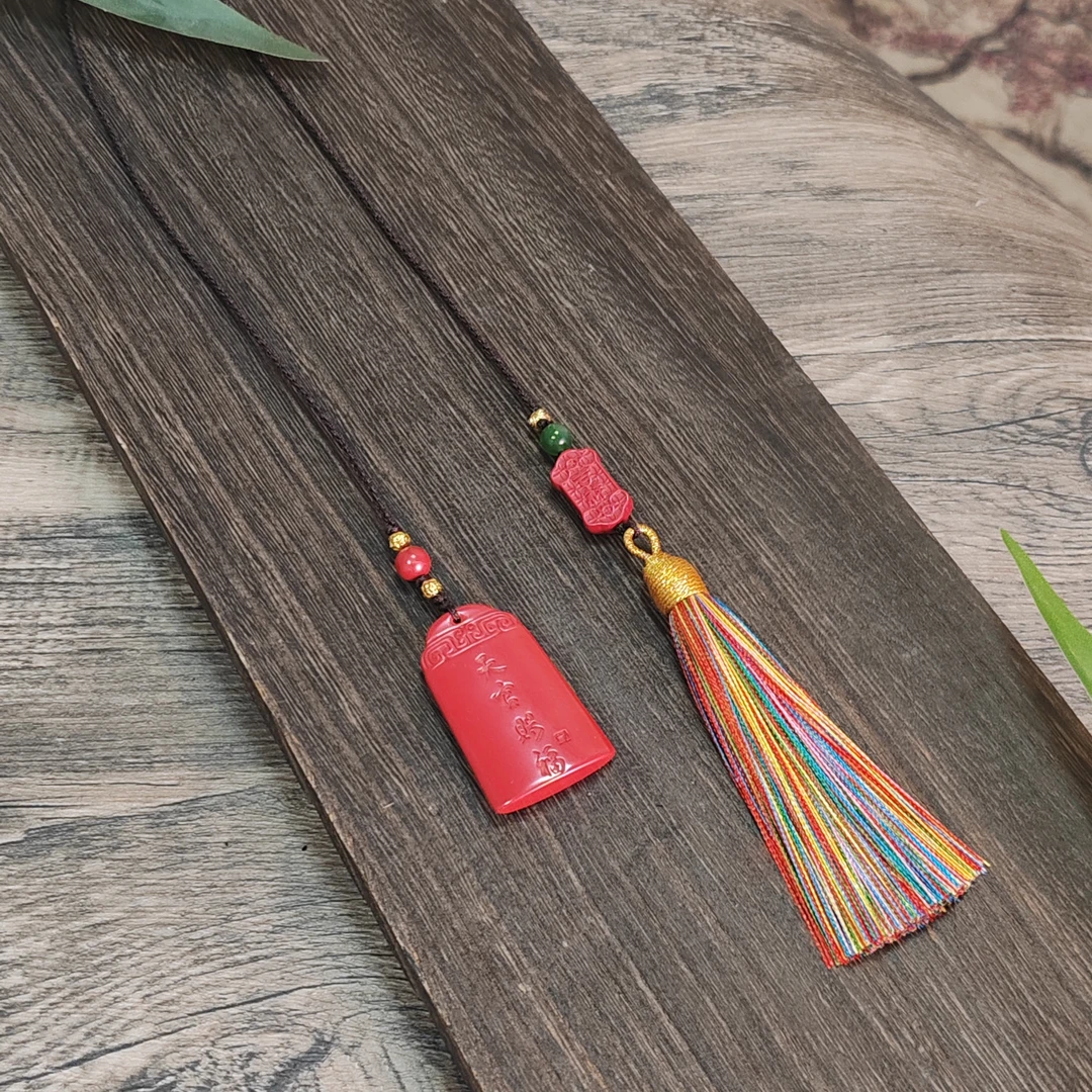 天然辰砂【天赐】朱砂帝王砂无事牌流苏车挂件