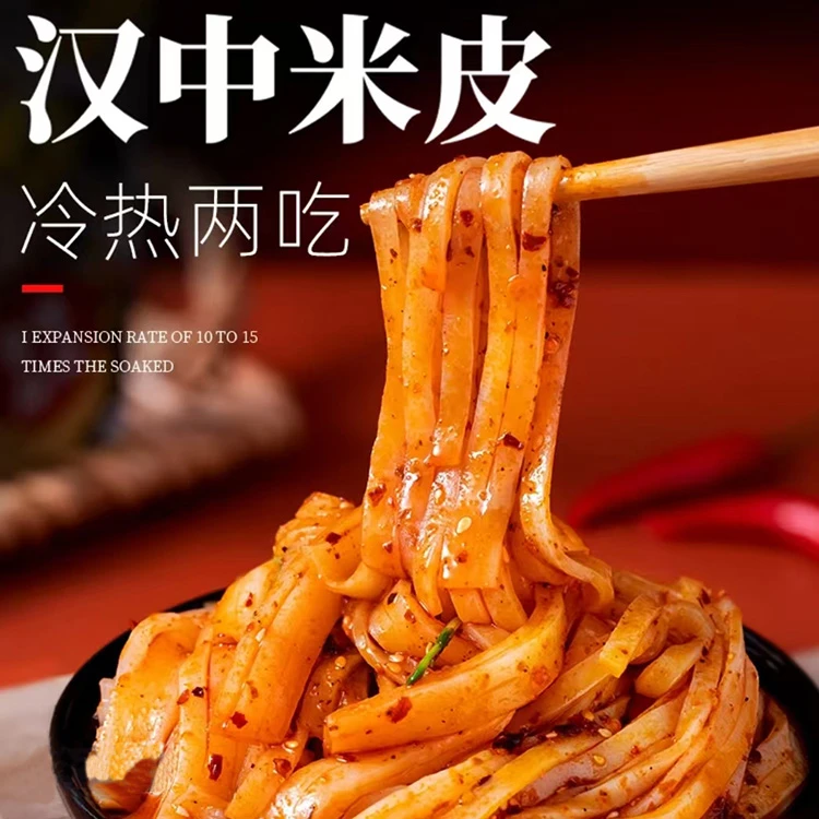 【刘丞相】汉中米皮凉皮开袋即食320g*5袋
