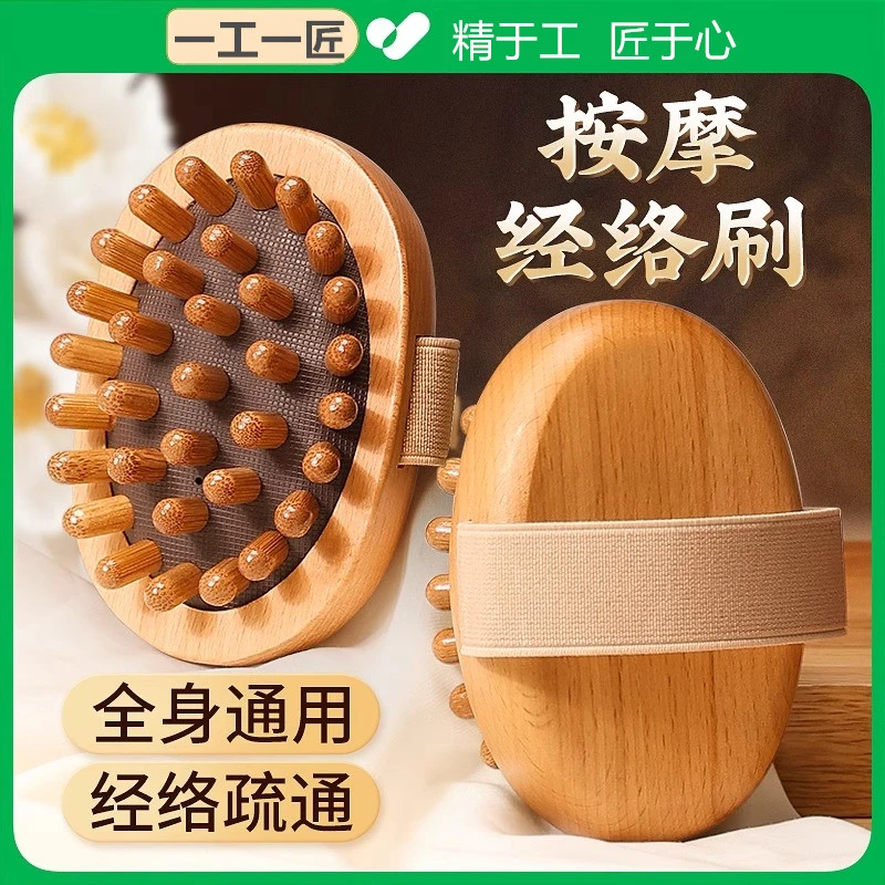 经络刷全身通用刷肚子揉腰腹部肝胆筋络带脉疏通按摩刮痧工具神器