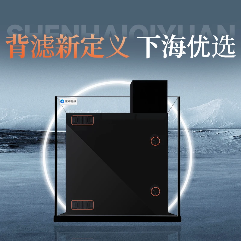深海奇缘40背滤50背滤海缸金晶超白中小型桌面方缸海水缸珊瑚缸